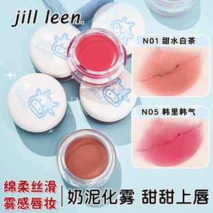 唇泥牛奶罐雾感唇妆哑光雾面唇釉显白口红 LEEN奶牛罐装 JILL 新品