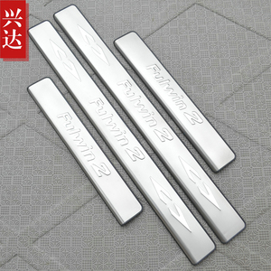 适用于2010-13款奇瑞风云2不锈钢迎宾踏板 FULWIN2外置门槛条