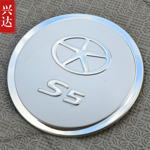适用于2013-17款江淮瑞风S5专用不锈钢油箱盖 瑞风S5油箱装饰贴