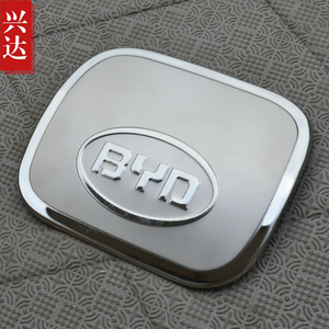 2011-13款比亚迪G3专用不锈钢装饰 BYD G3油箱盖贴