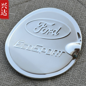适用于2013-18款福特翼博专用不锈钢油箱盖 Ecosport油箱装饰亮贴