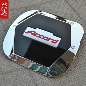 适用于2014-16款广汽本田第九代雅阁电镀装饰 ACCORD镀铬油箱盖贴