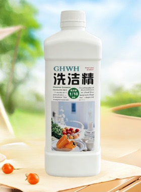 神马商城GH高浓缩洗洁精 超强去污温和不伤手1000mL 2瓶包邮