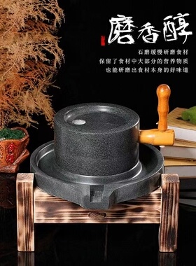 石磨家用青石小型石头纯手工手动磨子豆浆套装磨豆腐手推米浆磨盘
