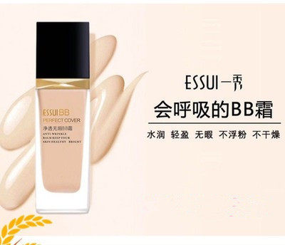 不浮粉无暇中国ESSUI遮瑕推荐