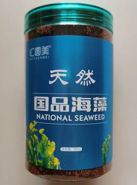 天然海藻面膜小粒细粒水润呵护美保湿补水分区包邮