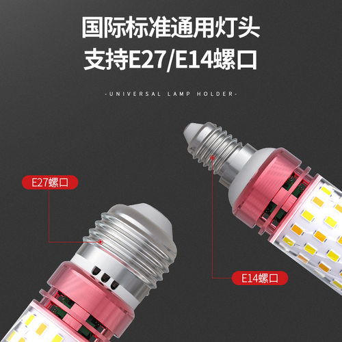 LED玉米灯泡家用e27螺纹e14螺口节能灯暖白三色光大功率吊灯光源