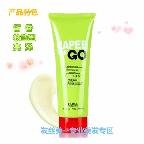 RAPEE FOR GO高柔唤醒星光漩涡曲卷素弹力素卷头发造型护卷弹簧素