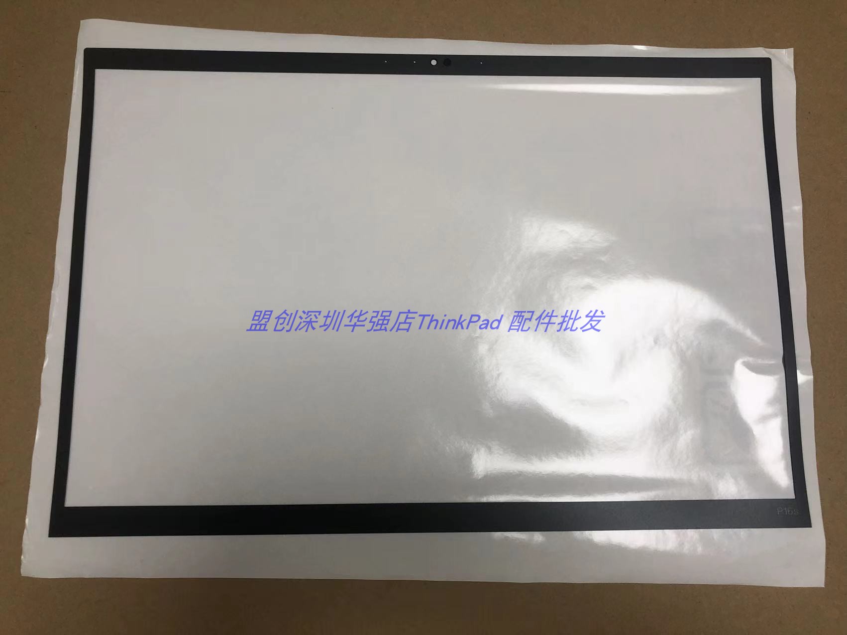 Thinkpad P16S gen1 B壳贴纸 IR款红外款型号贴 5B30Z38960