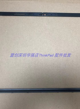 thinkpad T14s Gen 2 B壳内框屏幕框外壳 5B30Z38901 5B30Z38900