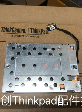 Thinkpad L480 L490 M.2 Nvme Pcie SSD固态硬盘托架转接支架带线