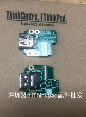 全新Thinkpad T490S T14S X390 X13 Intel USB小板接口 01YN265