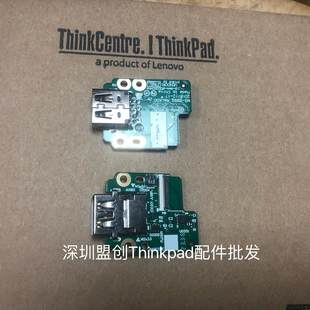 全新Thinkpad T490S T14S X390 X13 Intel 线USB小板接口 01YN265