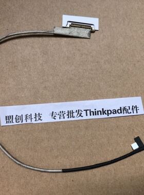 ThinkpadX240 X250 X260 X270 高分屏线FHD屏幕排线1920*1080