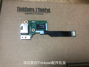 Thinkpad T490 P43s P14s T14 网卡小板网线接口排线02HK993 02HK