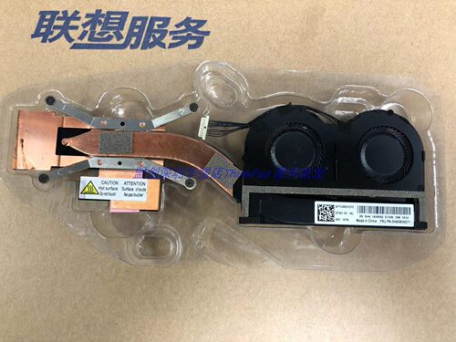 ThinkPad X1Carbon 9th 2021风扇散热器组模FRU 5H40W36671
