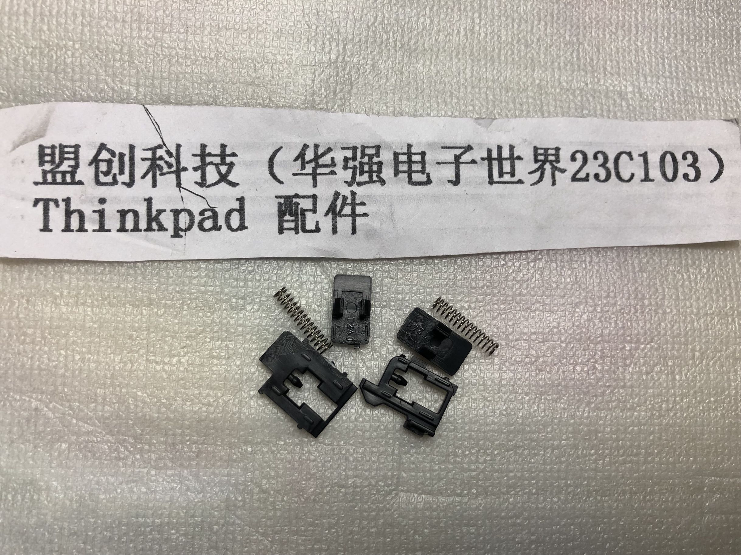 联想thinkpadx240卡扣开关电池