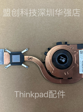 Thinkpad X13 Gen2 AMD专用风扇散热器组模5H41B77189 5H41B77191