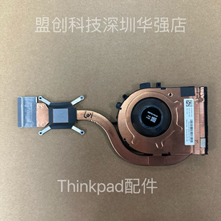 Thinkpad X13 Gen2 AMD专用风扇散热器组模5H41B77189 5H41B77191