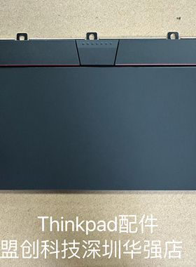 Thinkpad P1 GEN4 X1Extreme 4th触摸板鼠标 5M11B95872 73 74 75