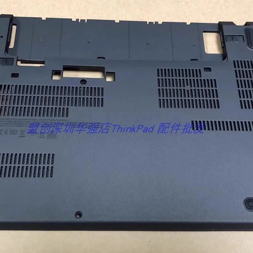 联想ThinkpadX270D壳底壳