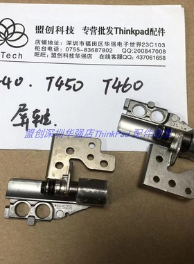 ThinkPad T440 T450 T460 屏轴 转轴 铰链 04X5454 04X5453