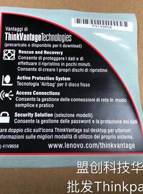 IBM Thinkpad 屏盖A壳外壳 扇型标签三角贴三角标签贴纸