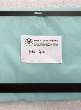 ThinkpadT480S B壳贴屏框贴 型号贴01YN982  B壳 内框01YN980