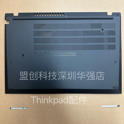 T16Gen3D壳底盖外壳