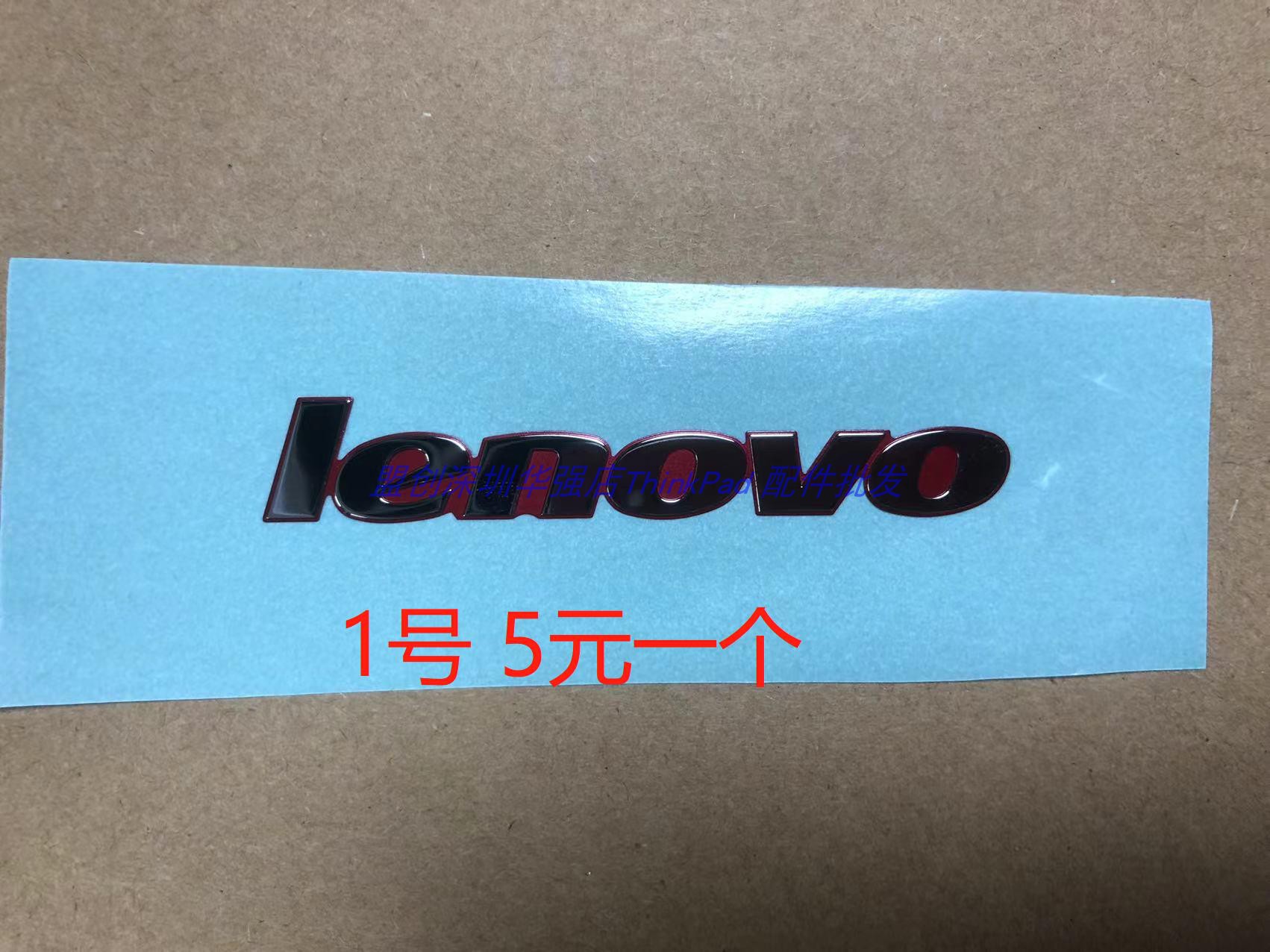 适用 Lenovo标志金属贴 logo金属贴纸电脑DIY贴红底蓝底标