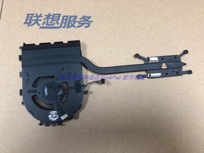 Thinkpad E14 E15 R14 S3 Gen2 CPU风扇散热器集成5H40S72907