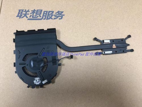 Thinkpad E14 E15 R14 S3 Gen2 CPU风扇散热器集成5H40S72907