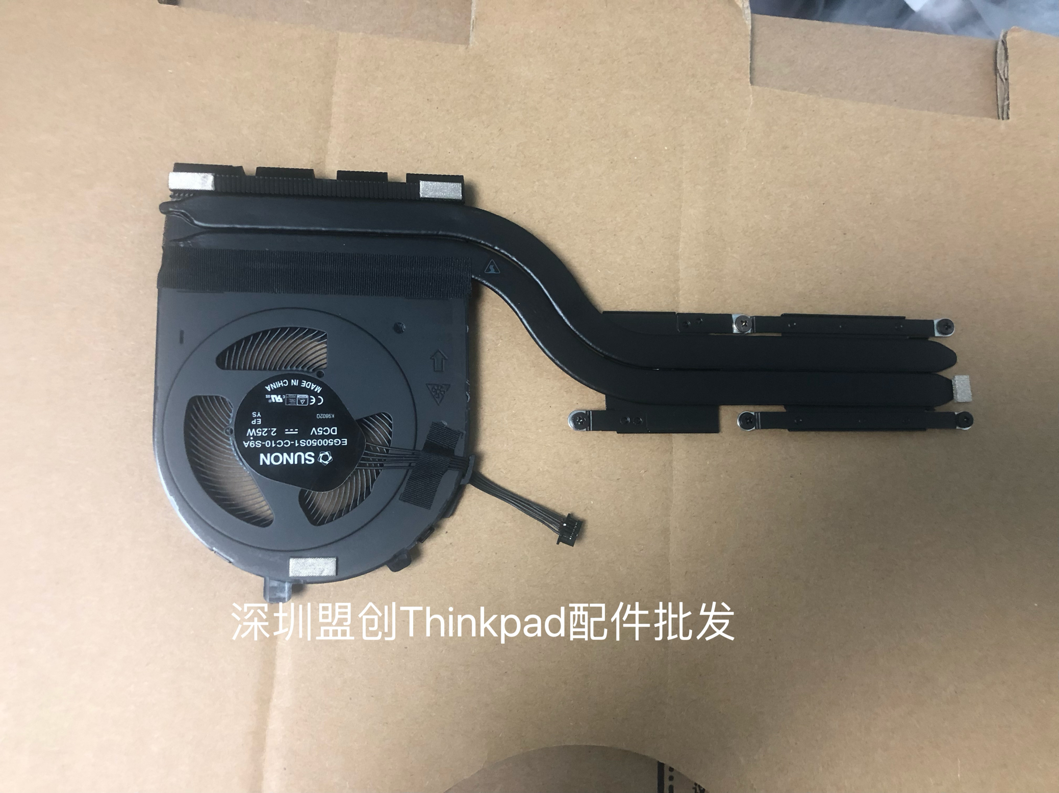 E480E580独立风扇散热器