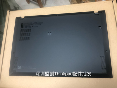 X1Carbon7thD壳2019款外壳