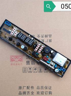 适用吉德洗衣机电脑板XQB65-9216 2665 2655 11210506 0506主板