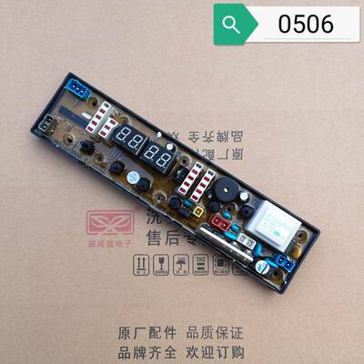 适用吉德洗衣机电脑板XQB65-9216 2665 2655 11210506 0506主板
