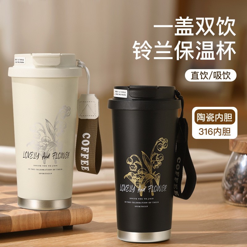咖啡杯316不锈钢保温杯高颜值铃兰杯男女学生车载水杯礼品杯