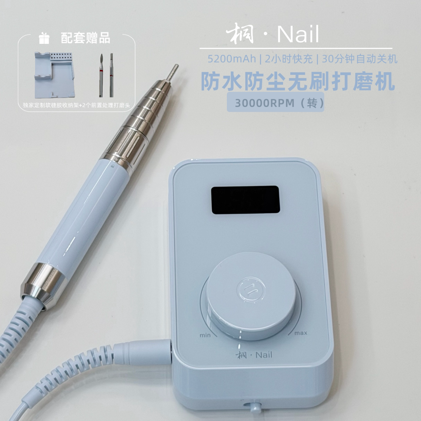 桐Nail美甲专用防水无刷打磨美甲工具