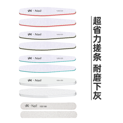 桐Nail美甲专用搓条  美甲砂条 超省力斑马搓 海绵搓 本甲搓