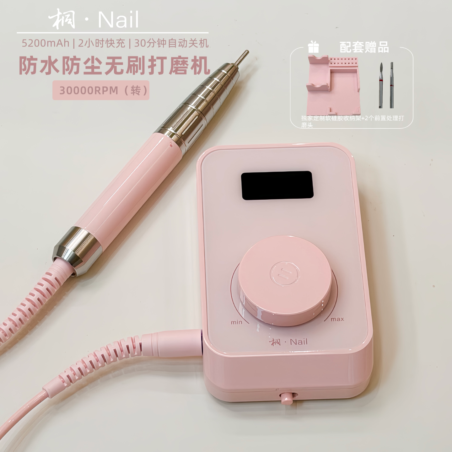 桐Nail美甲专用防水无刷打磨机 30000转 2小时快充