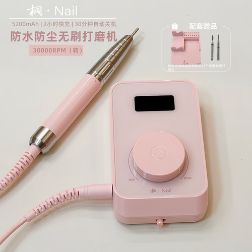 桐Nail美甲专用防水无刷打磨机 30000转 2小时快充