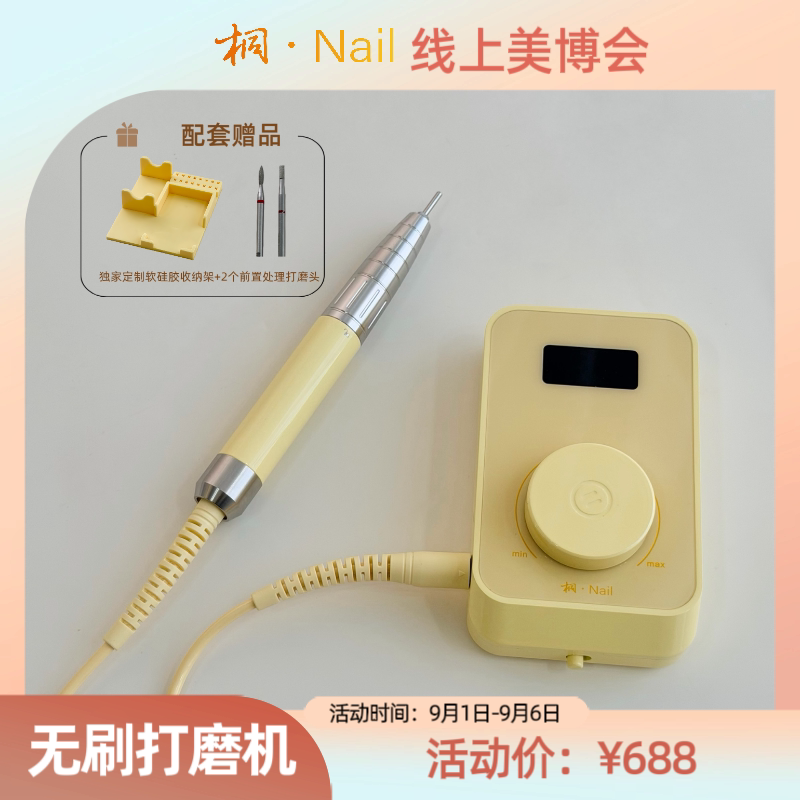 桐Nail美甲专用防水无刷打磨机 30000转 2小时快充图片