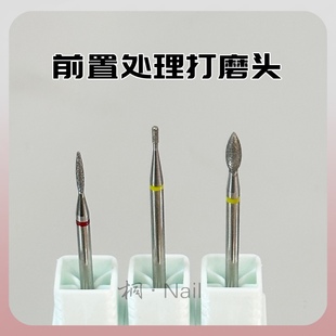 去死皮磨头 掏口袋 桐Nail美甲店专用美甲前置处理打磨头 开口袋