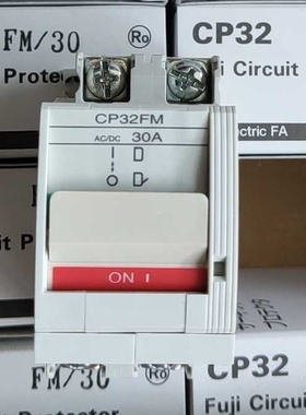 正品富士小型开关CP32FM 1P2P3P 1A2A3A5A7A10A15A-30A 31TM 33FS