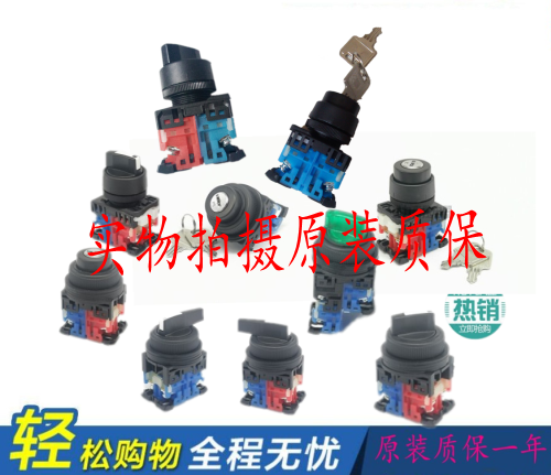 正品AR22PR  AR30PR  AR22JR  AR30JR  AR22PL AR30PL选择按钮