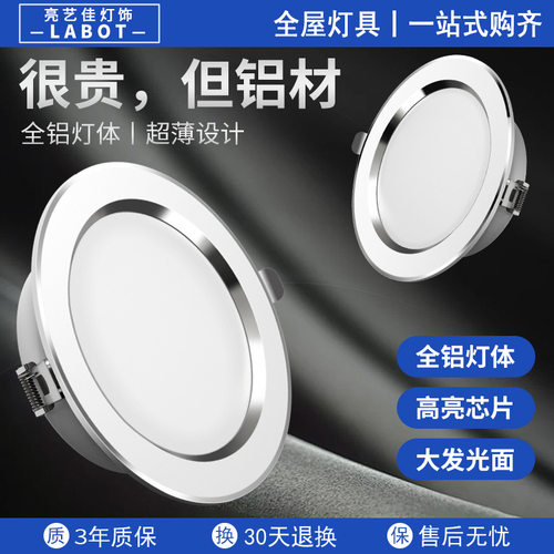 led超薄筒灯嵌入式开孔4寸5寸3寸6寸7W12瓦孔灯吊顶店铺商用10cm