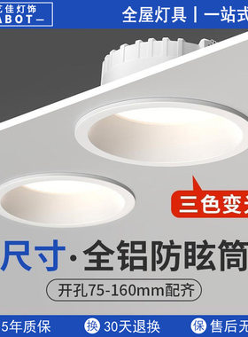 深杯防眩筒灯led嵌入式店铺商用开孔8 9 12 13 15公分6 10cm孔灯