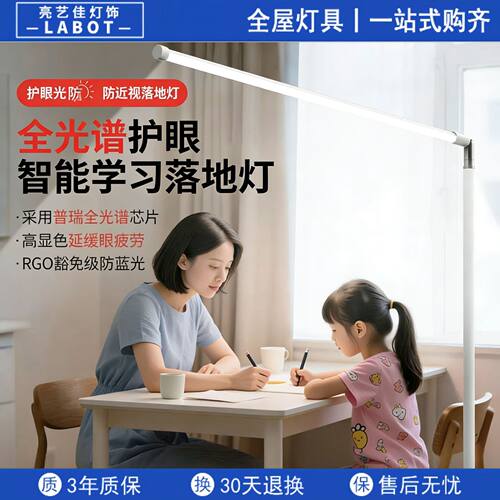 可移动全光谱落地学习台灯学习书桌阅读写字儿童专用写字立式台灯
