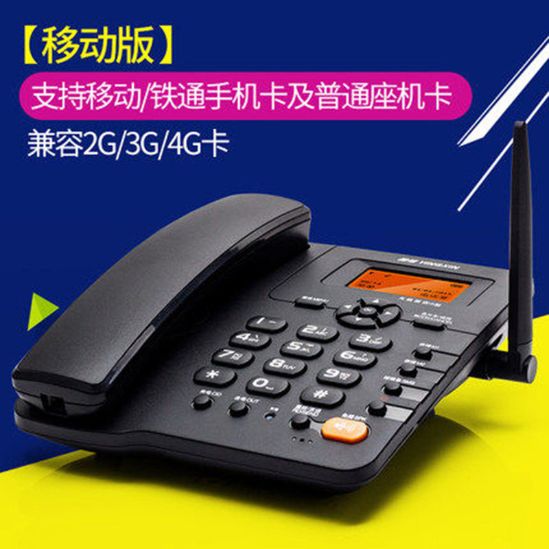 盈信移動聯通電信無線座機插卡電話機坐機家用辦公老年人手機固定在類目 生活電器, 電話機(有繩/無繩/網絡)中 - 來自Buy2taobao.com提供專業的淘寶代購服務