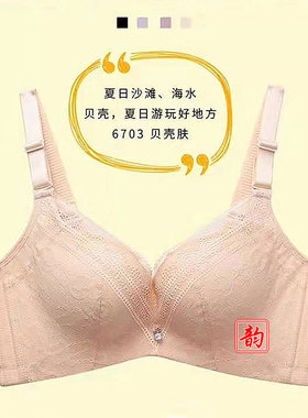曼蝶莉6703A无钢圈文胸女加厚A杯亲乳绵柔软舒适聚拢简约蕾丝内衣